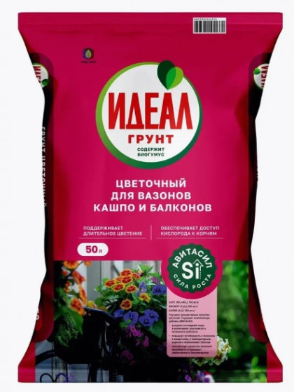 Цветочный 50л с авитасилом /45 шт ИДЕАЛ