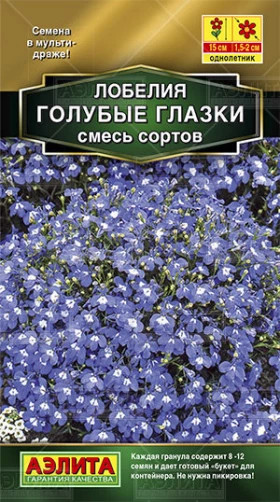 Голубые глазки, смесь Ц(А)