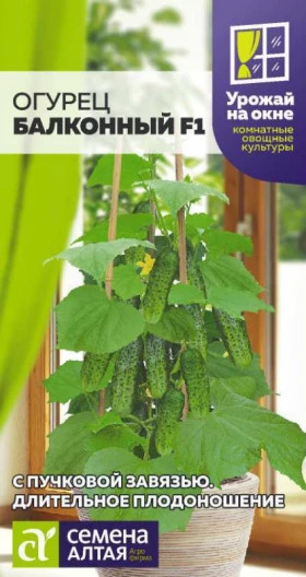 Балконный 5шт Ц(Алт)