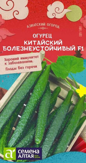 Китайский Болезноустойчивый Ц(Алт)