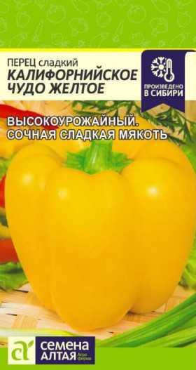 Калифорнийское Чудо желтое 0,1гр Ц(Алт)