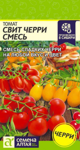 Свит Черри смесь Ц(Алт)