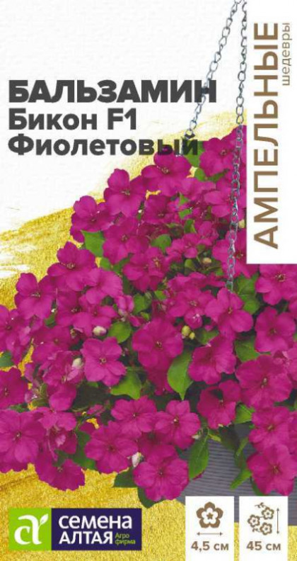 Бикон Фиолетовый 5шт Ц(Алт)