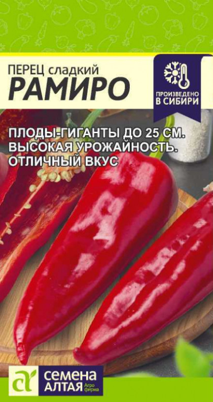 Рамиро 0,1гр Ц(Алт)
