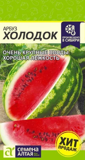 Холодок 1гр Ц(Алт)