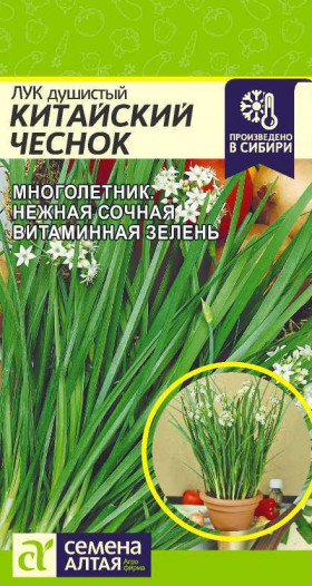 душистый Китайский Чеснок 0,3гр Ц(Алт)