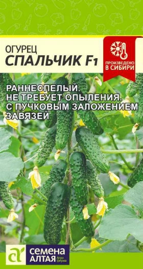 Спальчик F1 5шт Ц(Алт)