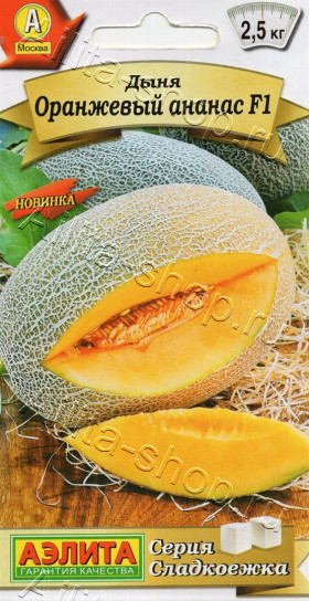 Оранжевый ананас Ц(А)