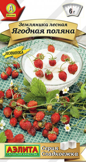 Ягодная поляна лесная Ц(А)