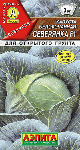 Северянка б\к Ц(А)