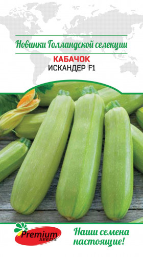 Искандер 4шт Премиум Сидс