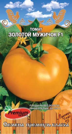 Золотой Мужичок 0,05гр Премиум Сидс