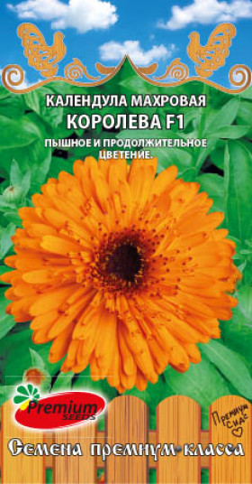 Королева махровая 0,3гр Премиум  Сидс