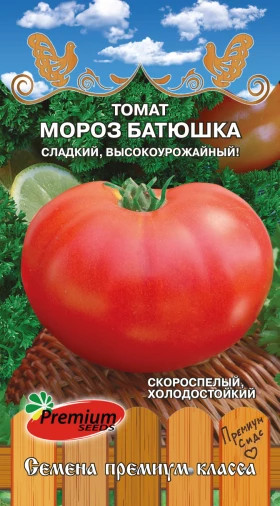 Мороз Батюшка 0,05гр Премиум Сидс