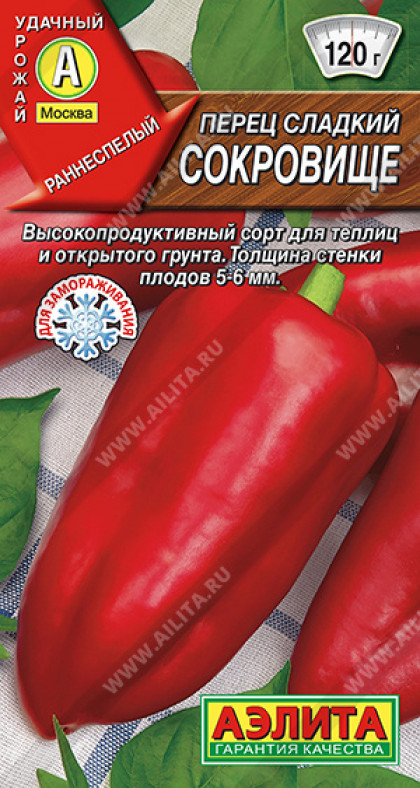 Сокровище Ц(А)