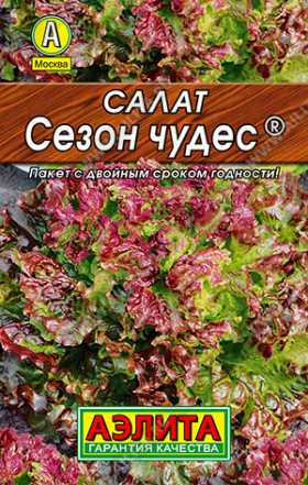 Сезон чудес листовой Ц(А)