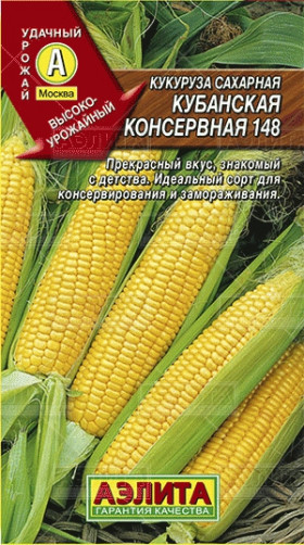 Кубанская Консервная 148 сахарная Ц(А)