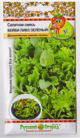 Бэби Ливз смесь сортов зеленый Ц(Н)