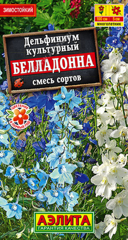 Белладонна многолетний смесь Ц(А)