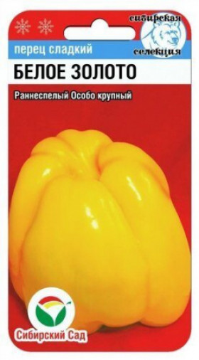 Белое золото СС