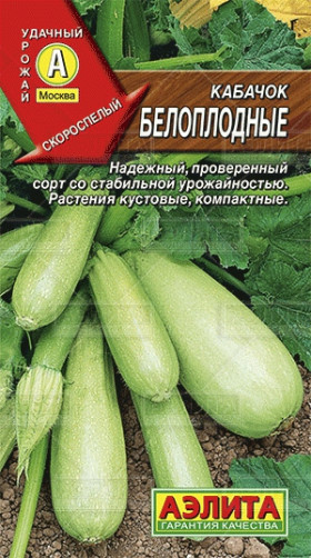 Белоплодные Ц(А)