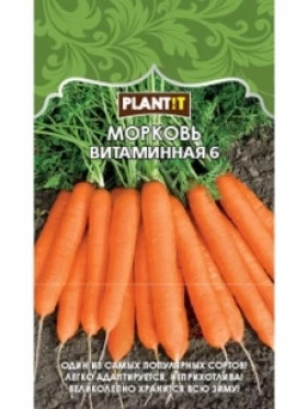 Морковь Витаминная 6 Plantit