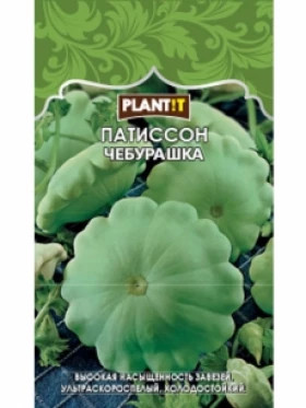 Патиссон Чебурашка Plantit