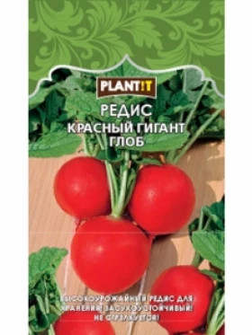 Редис Красный гигант Глоб Plantit