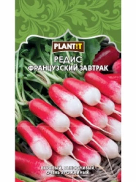 Редис Французский завтрак Plantit