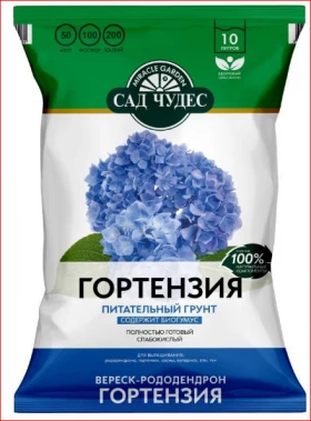Гортензия 10л Торфогрунт 5шт\210 шт Сад чудес