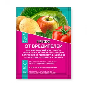 Средство от вредителей ГОТИКА 5мл ампула/50шт