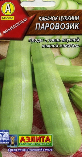 Паровозик цуккини Ц(А)