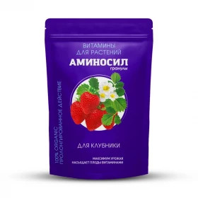 Аминосил для клубники гранулы 700гр/6 шт