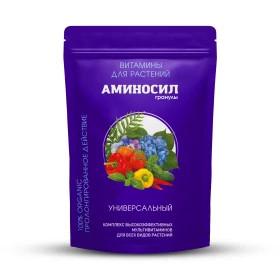 Аминосил для овощей гранулы 700гр/6 шт