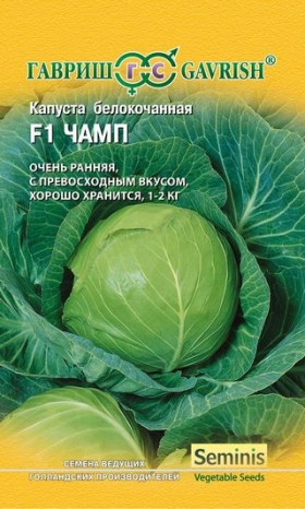 Чамп 10шт ранняя Ц(Г)