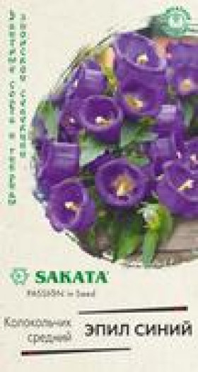 Эпил синий 3шт. Ц(Г)