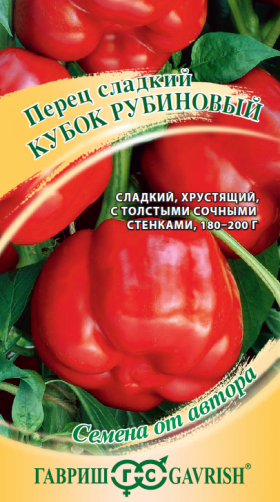 Кубок рубиновый Ц(Г)