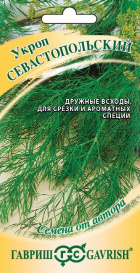 Севастопольский 2гр. Ц(Г)