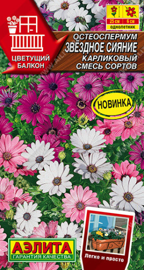 Звездное сияние смесь Ц(А)