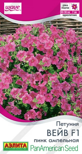 Вейв пинк ампельная Ц(А)