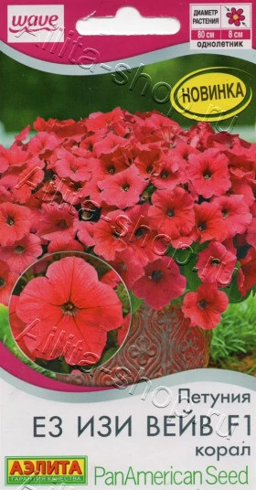 ЕЗ Изи Вейв корал Ц(А)