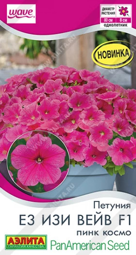 ЕЗ Изи Вейв пинк космо Ц(А)