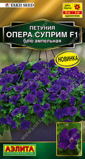 Опера суприм блю Ц(А)