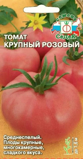Крупный розовый Ц(С)