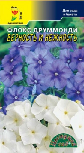 Верность и нежность смесь/Цветущий Сад