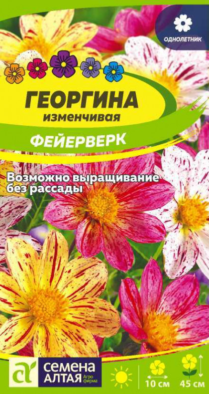 Фейерверк 0,2гр Ц(Алт)