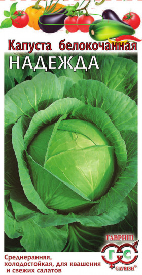 Надежда 0,1 гр.Ц(Г)