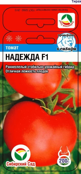 Надежда СС