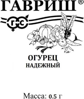 Надежный 0,5гр.Б(Г)