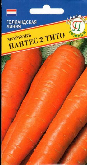 Нантес 2 Тито 1гр.Ц(П)